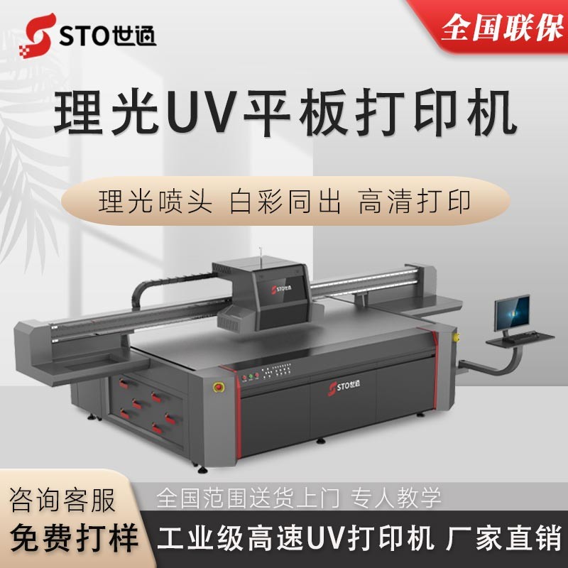 UV打印機(jī)可以打印什么，UV打印機(jī)的應(yīng)用范圍