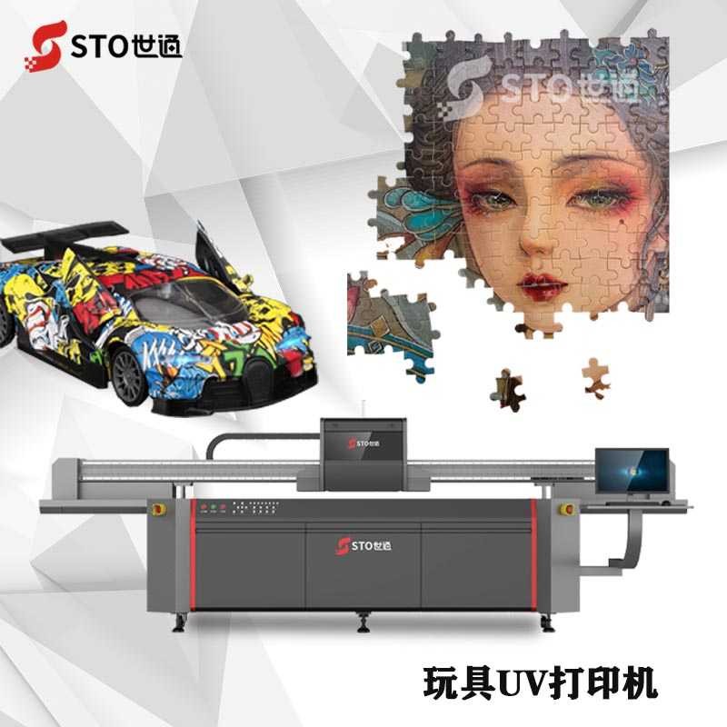 2513UV打印機可以打印哪些產品？玩具高落差UV打印機用什么型號的機器？