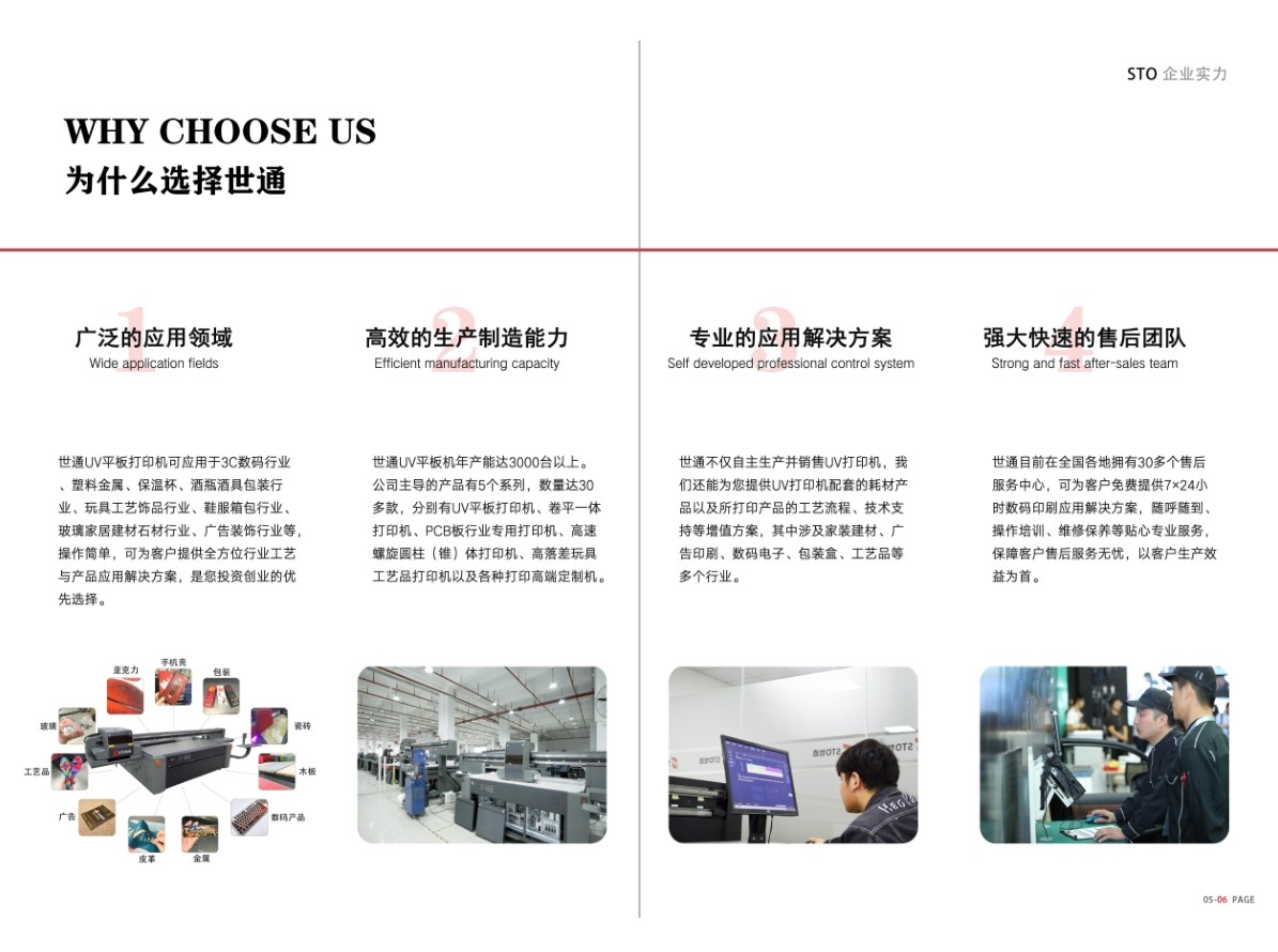 一般uv打印機多少錢一臺？影響uv打印機價格的因素有哪些？